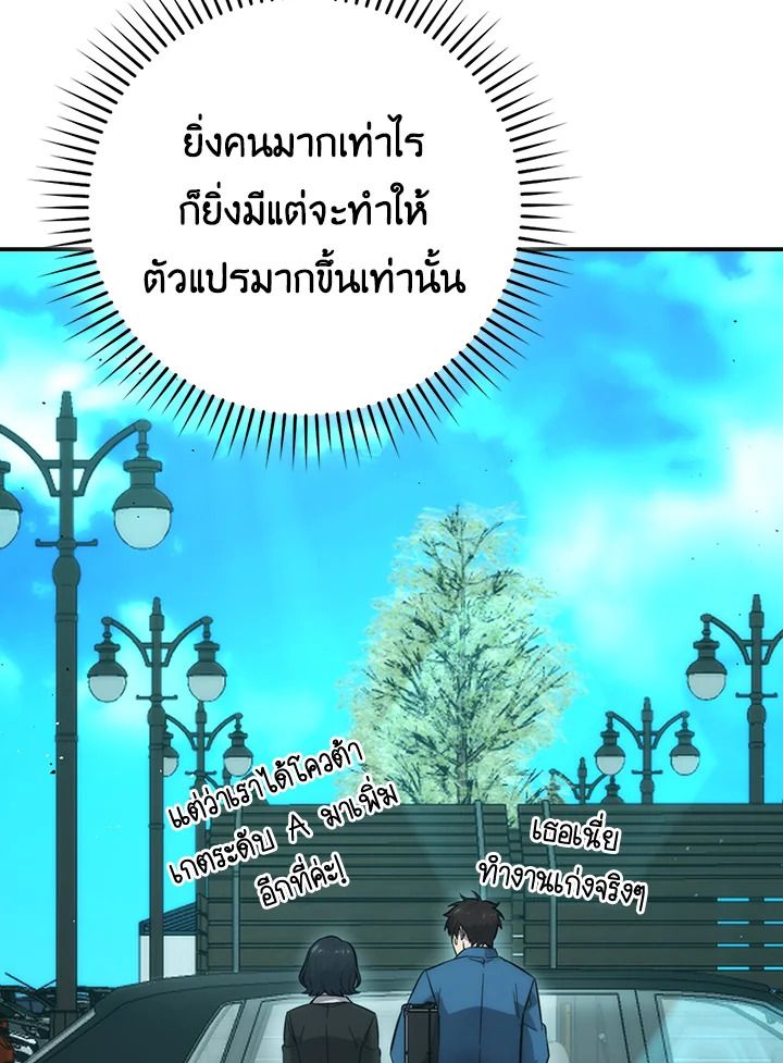 The Demon King Levels Up ตอนที่ 43 57