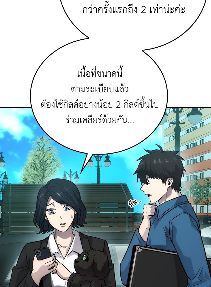 The Demon King Levels Up ตอนที่ 43 54