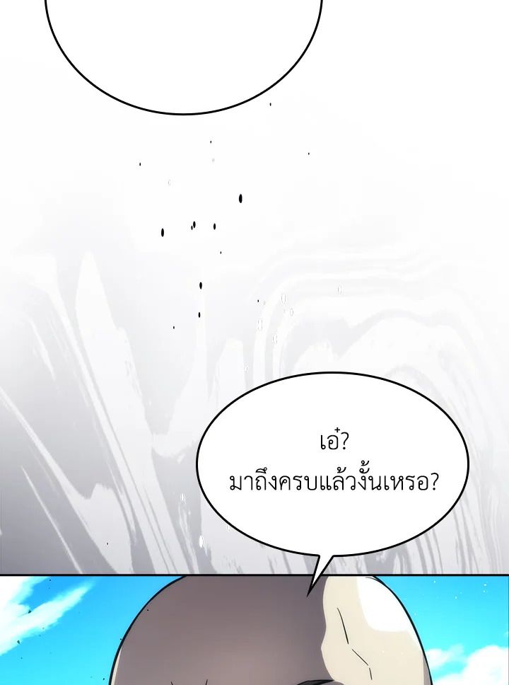 The Demon King Levels Up ตอนที่ 43 71