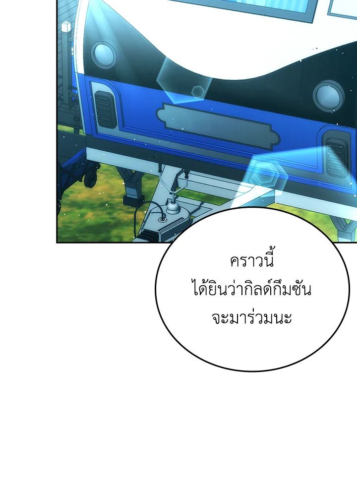 The Demon King Levels Up ตอนที่ 43 62