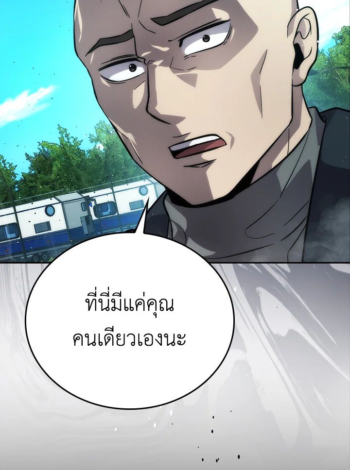 The Demon King Levels Up ตอนที่ 43 72