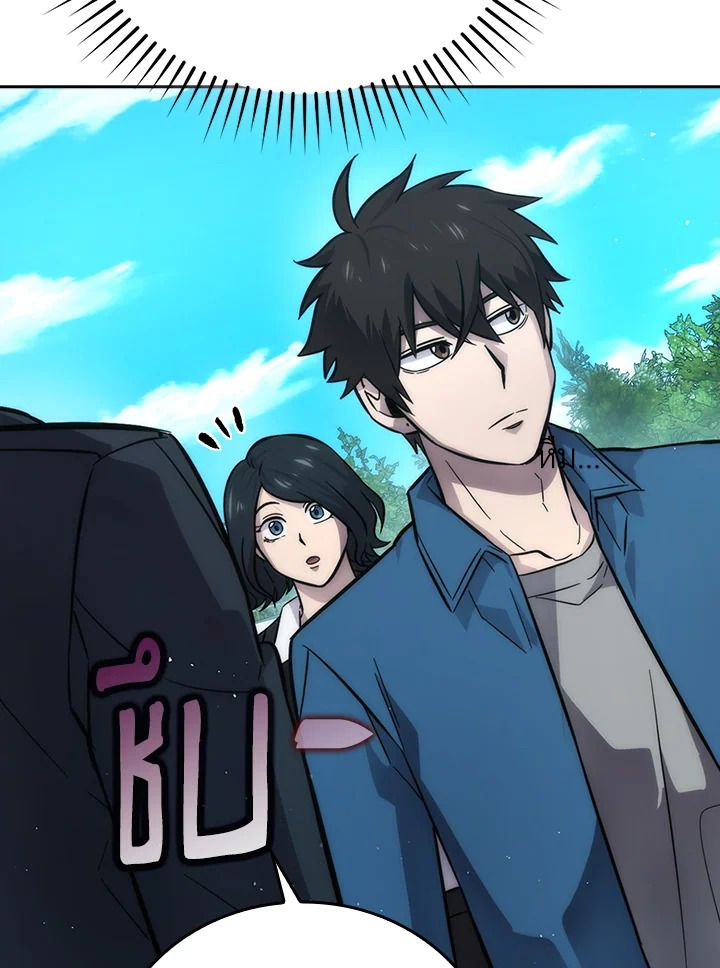 The Demon King Levels Up ตอนที่ 43 64