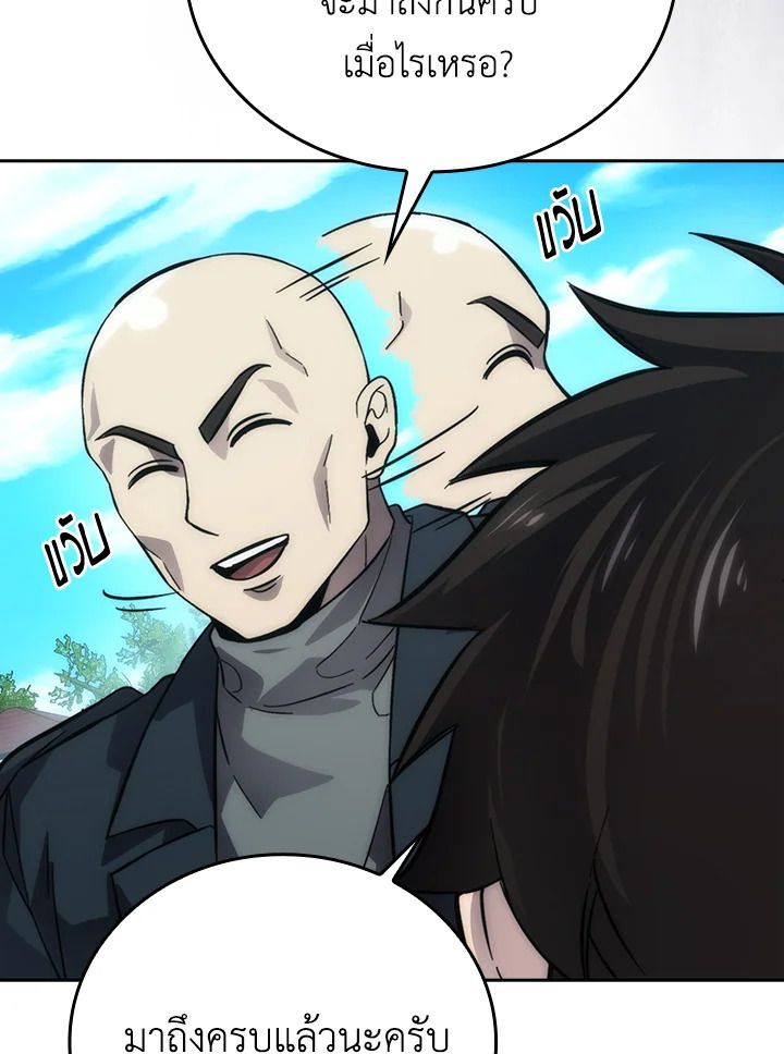 The Demon King Levels Up ตอนที่ 43 70