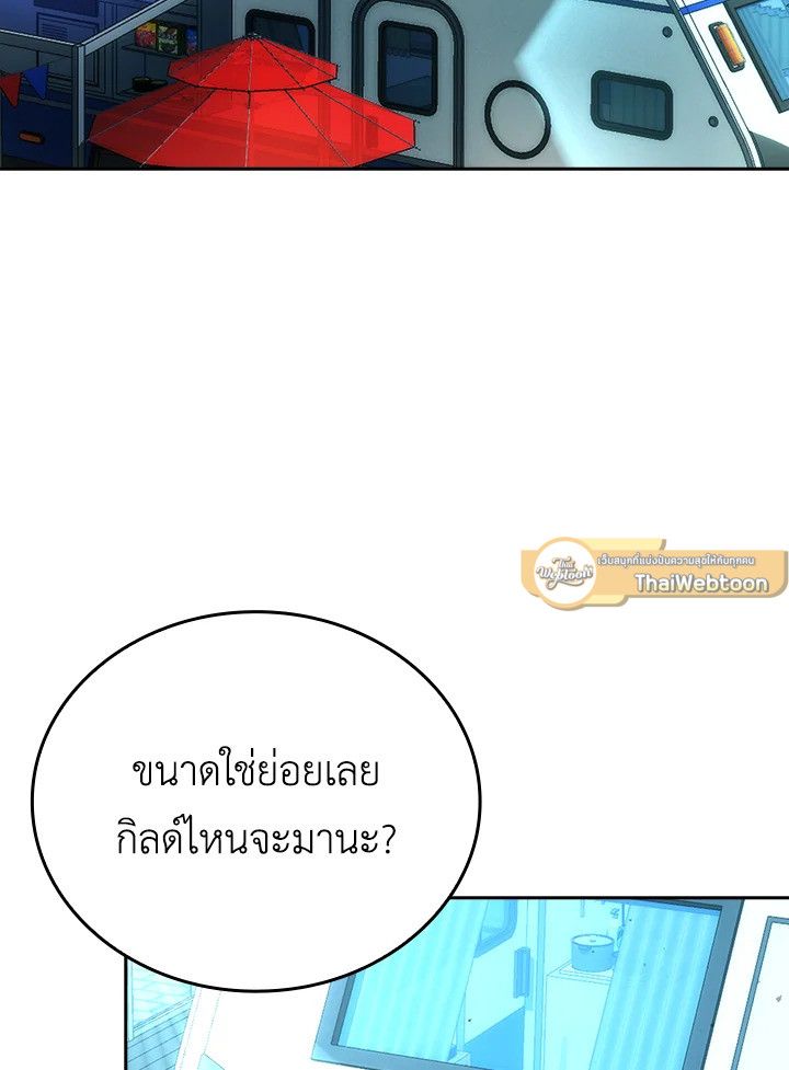 The Demon King Levels Up ตอนที่ 43 61