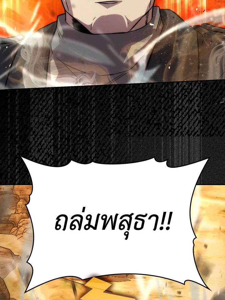 The Demon King Levels Up ตอนที่ 43 87