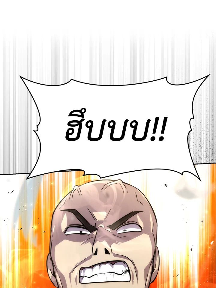 The Demon King Levels Up ตอนที่ 43 86