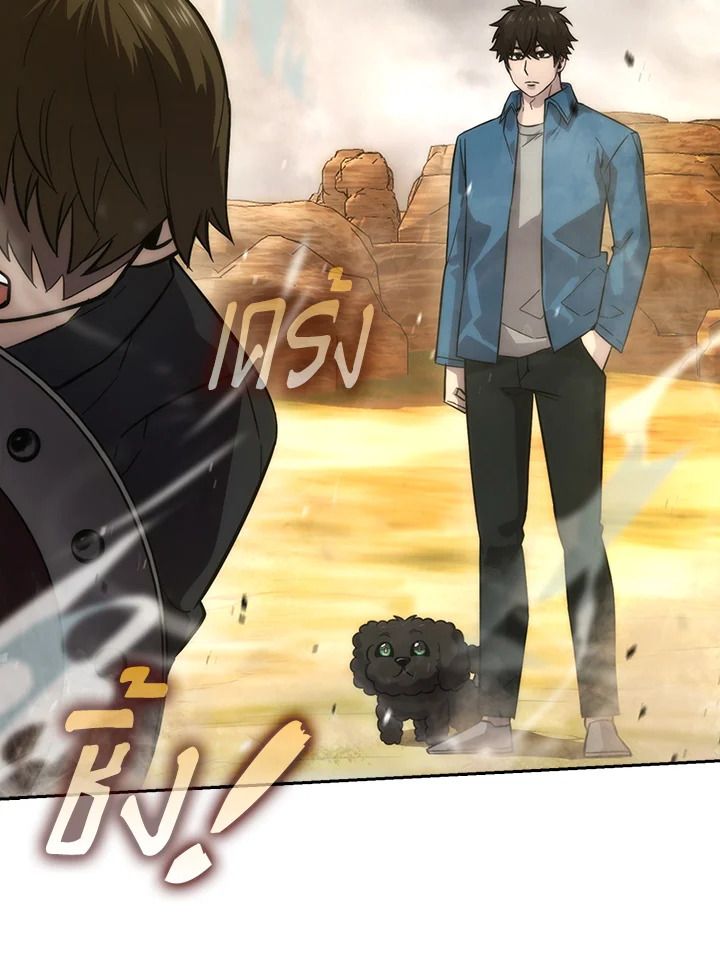 The Demon King Levels Up ตอนที่ 43 93