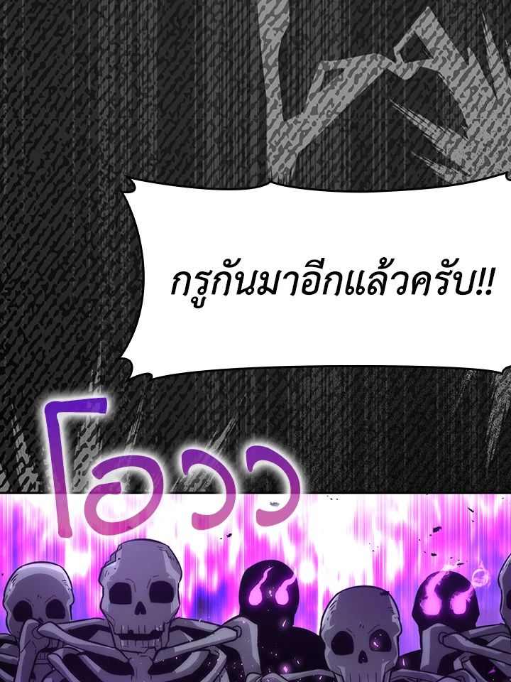 The Demon King Levels Up ตอนที่ 43 90