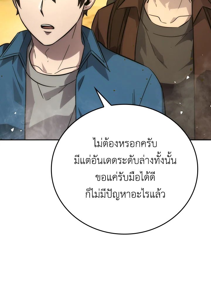 The Demon King Levels Up ตอนที่ 43 95