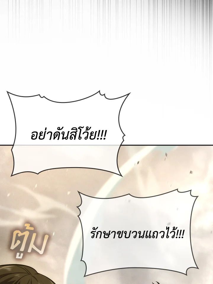 The Demon King Levels Up ตอนที่ 43 92