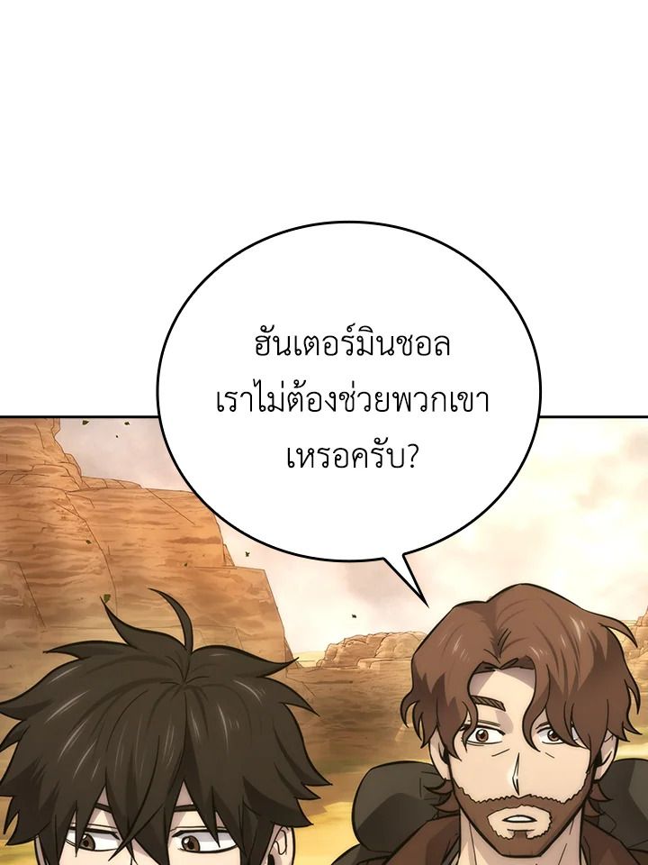 The Demon King Levels Up ตอนที่ 43 94