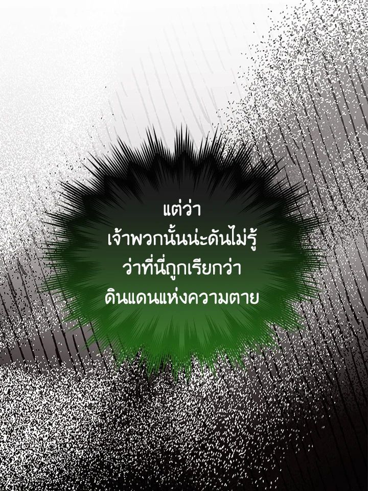 The Demon King Levels Up ตอนที่ 43 98
