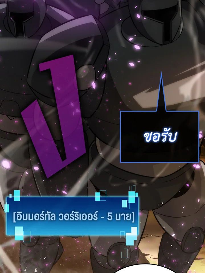 The Demon King Levels Up ตอนที่ 43 107