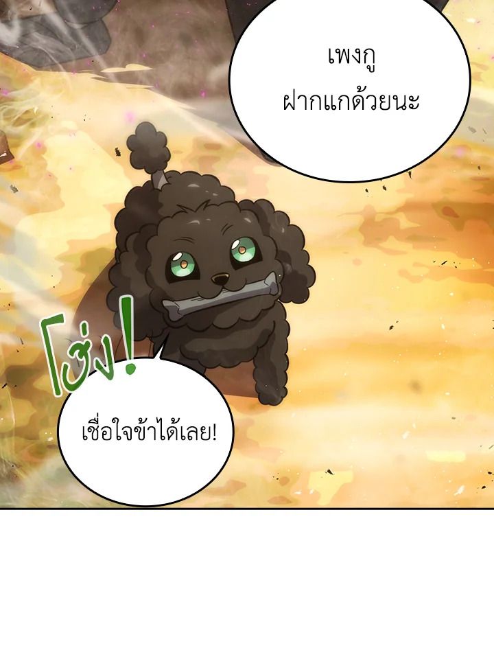 The Demon King Levels Up ตอนที่ 43 108