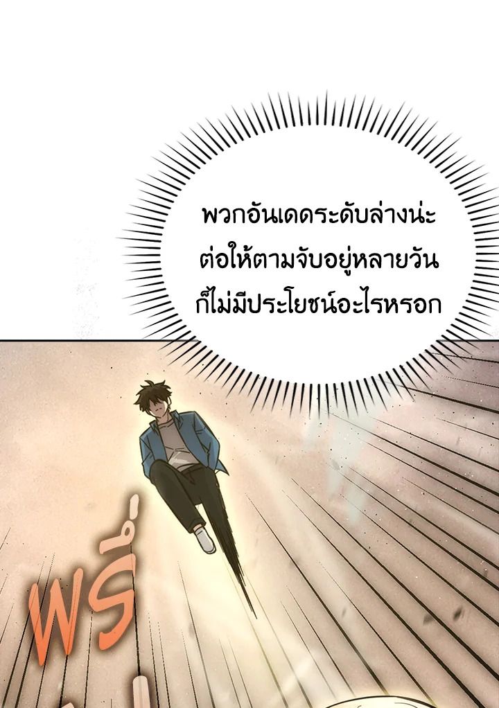 The Demon King Levels Up ตอนที่ 43 109