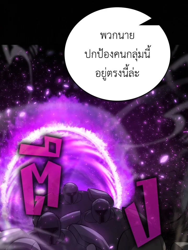 The Demon King Levels Up ตอนที่ 43 106