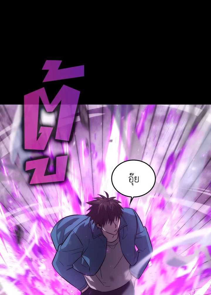 The Demon King Levels Up ตอนที่ 43 119
