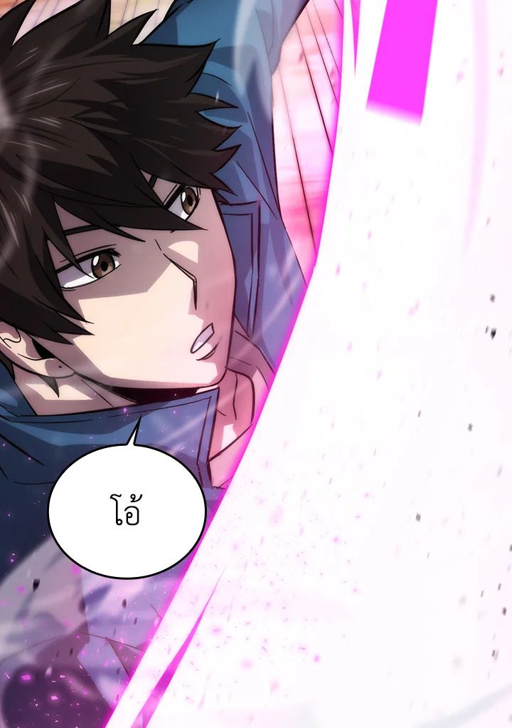 The Demon King Levels Up ตอนที่ 43 117