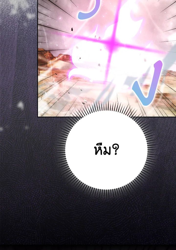 The Demon King Levels Up ตอนที่ 43 115