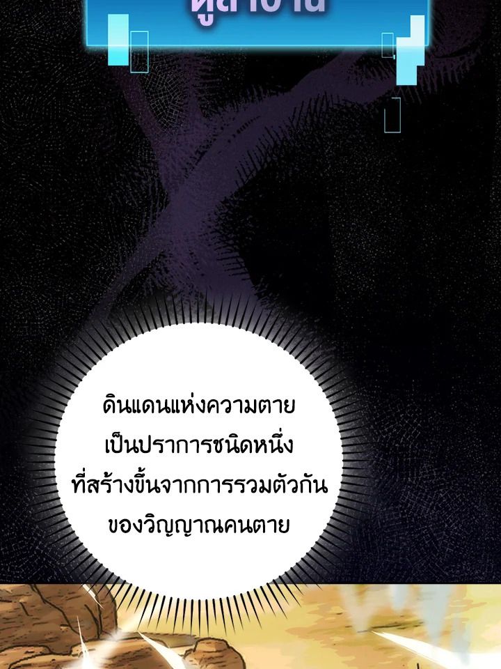 The Demon King Levels Up ตอนที่ 44 3