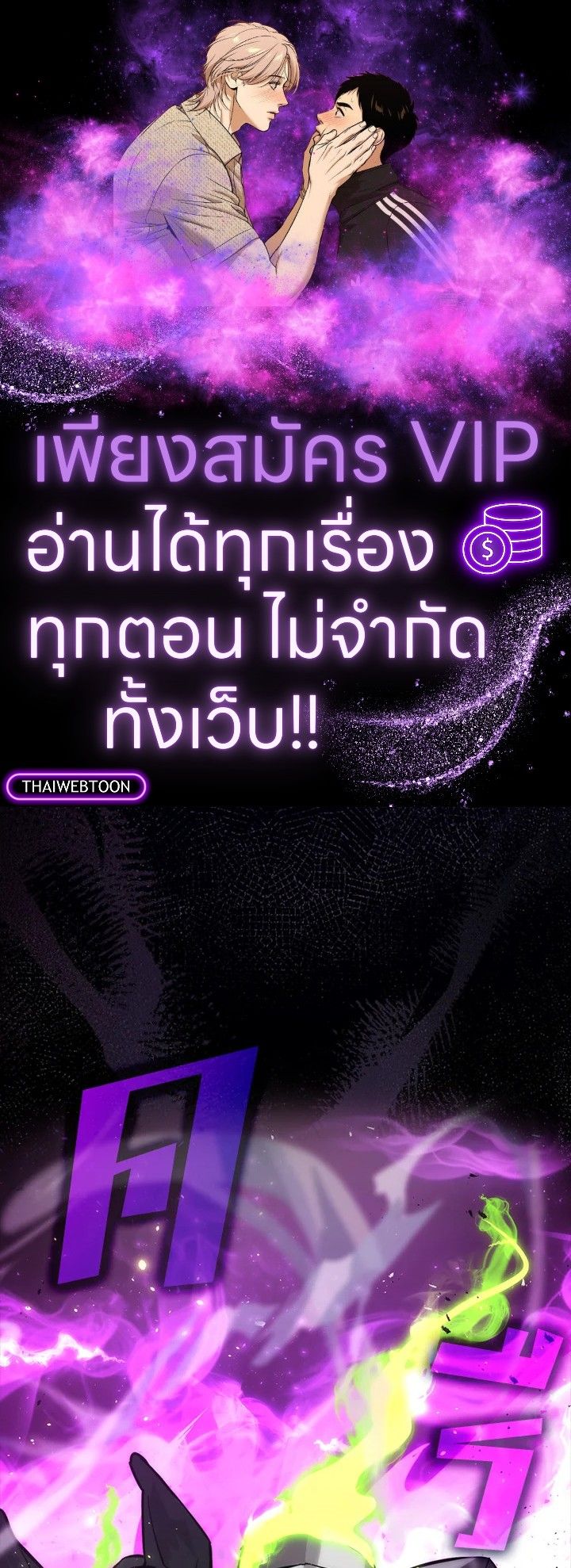 The Demon King Levels Up ตอนที่ 44 1