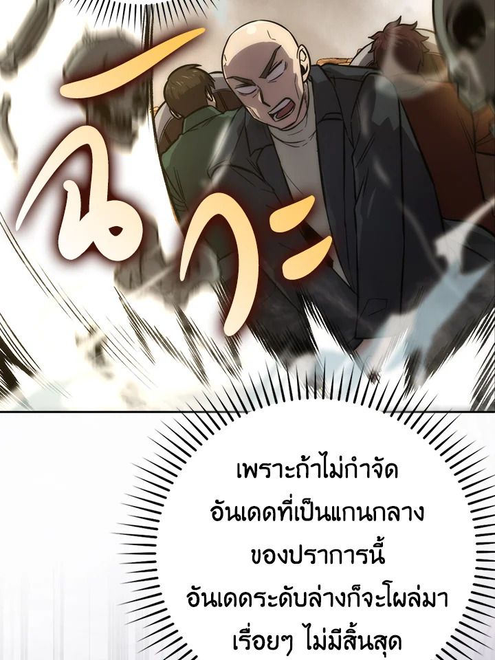The Demon King Levels Up ตอนที่ 44 7