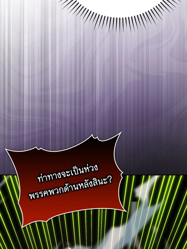 The Demon King Levels Up ตอนที่ 44 8