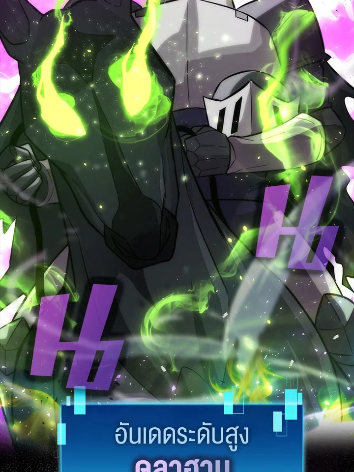 The Demon King Levels Up ตอนที่ 44 2