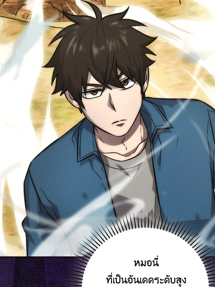 The Demon King Levels Up ตอนที่ 44 4