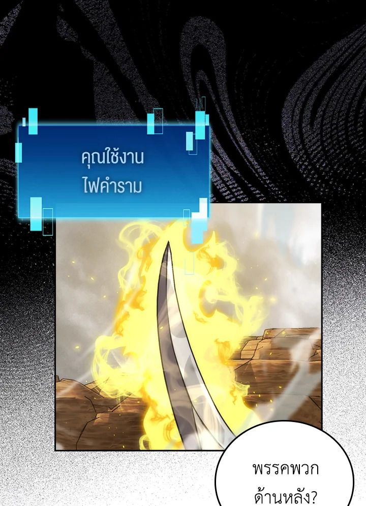 The Demon King Levels Up ตอนที่ 44 12