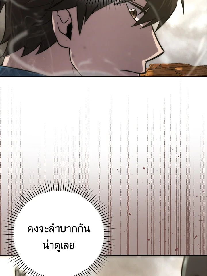 The Demon King Levels Up ตอนที่ 44 6