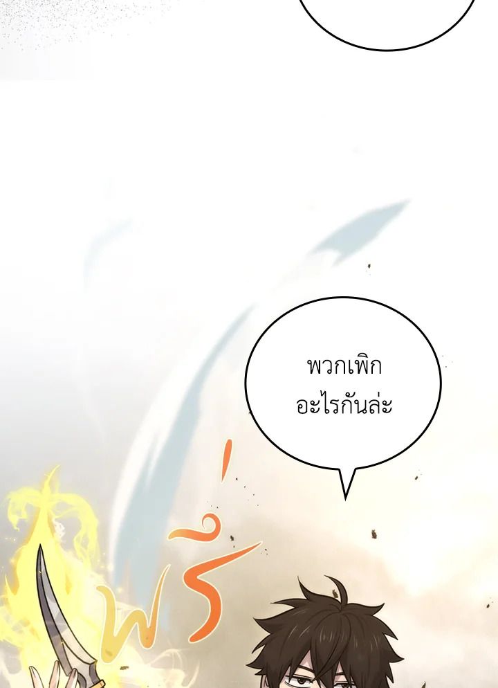 The Demon King Levels Up ตอนที่ 44 13