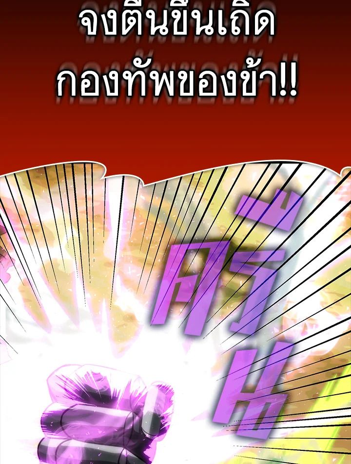 The Demon King Levels Up ตอนที่ 44 27