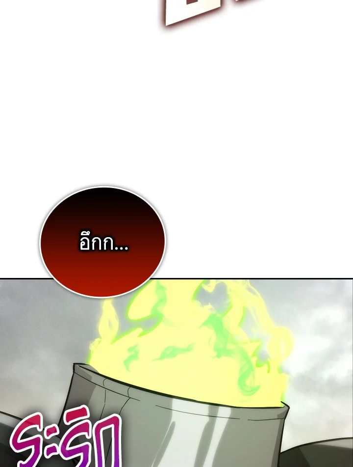 The Demon King Levels Up ตอนที่ 44 25