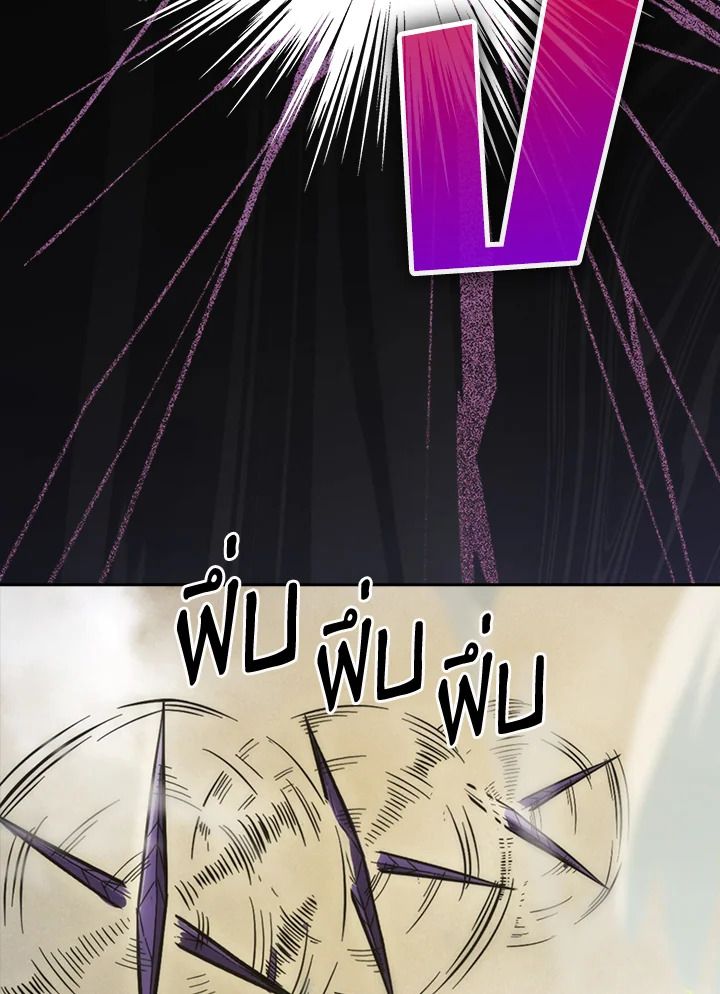 The Demon King Levels Up ตอนที่ 44 21