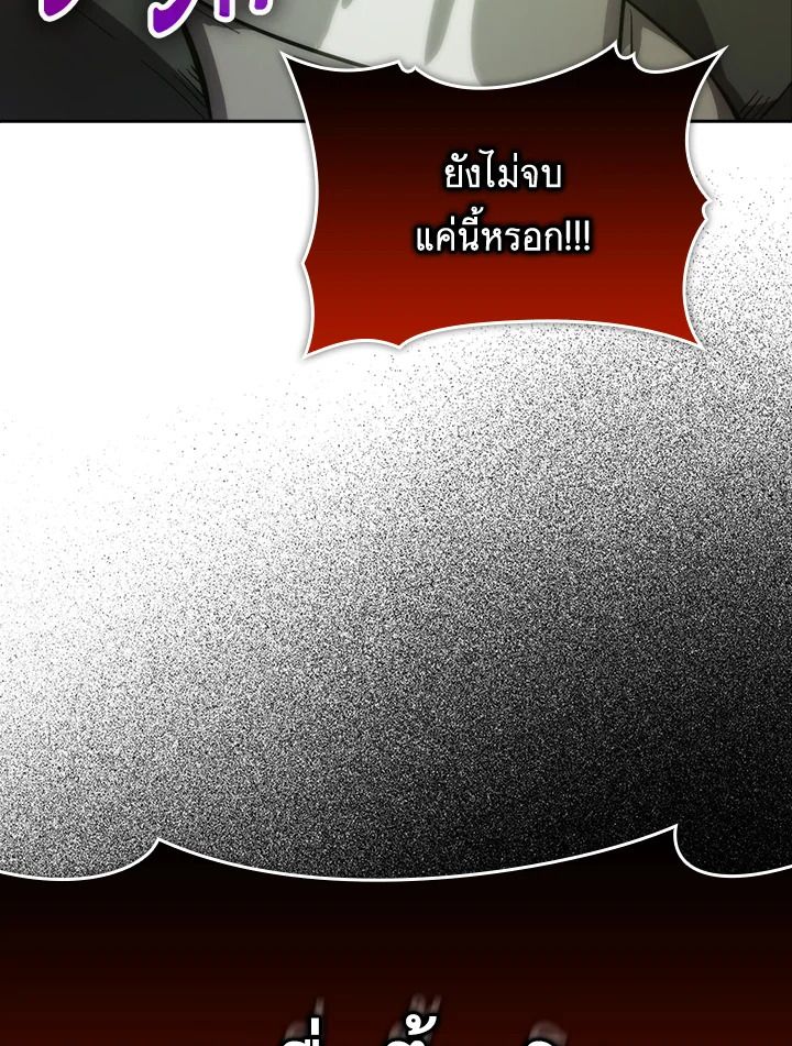 The Demon King Levels Up ตอนที่ 44 26
