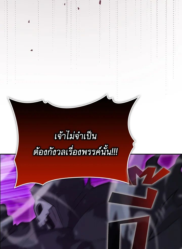 The Demon King Levels Up ตอนที่ 44 37