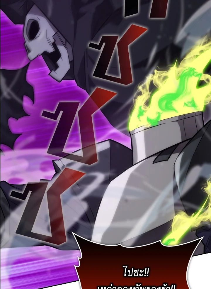 The Demon King Levels Up ตอนที่ 44 38
