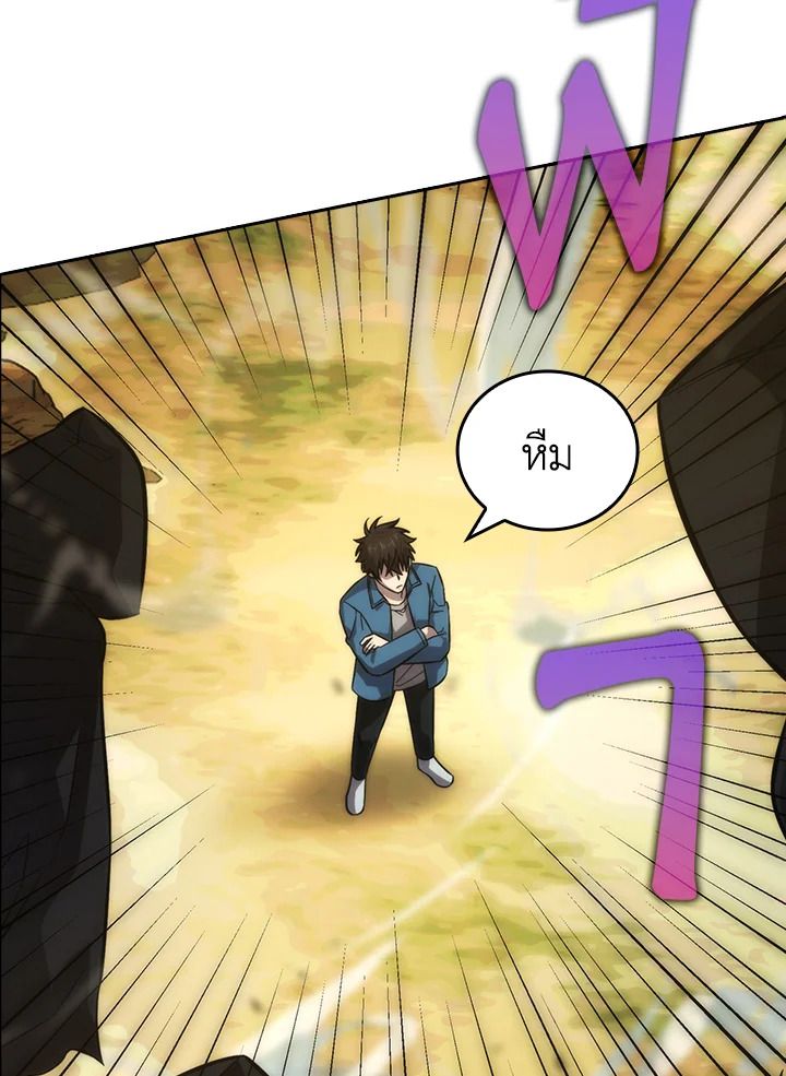 The Demon King Levels Up ตอนที่ 44 40