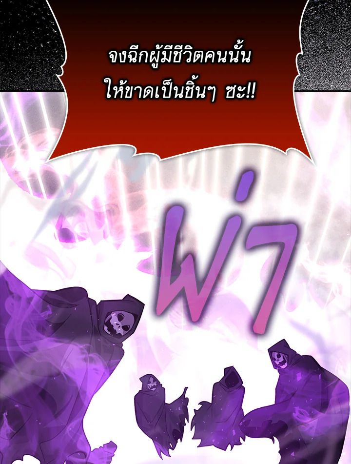 The Demon King Levels Up ตอนที่ 44 31