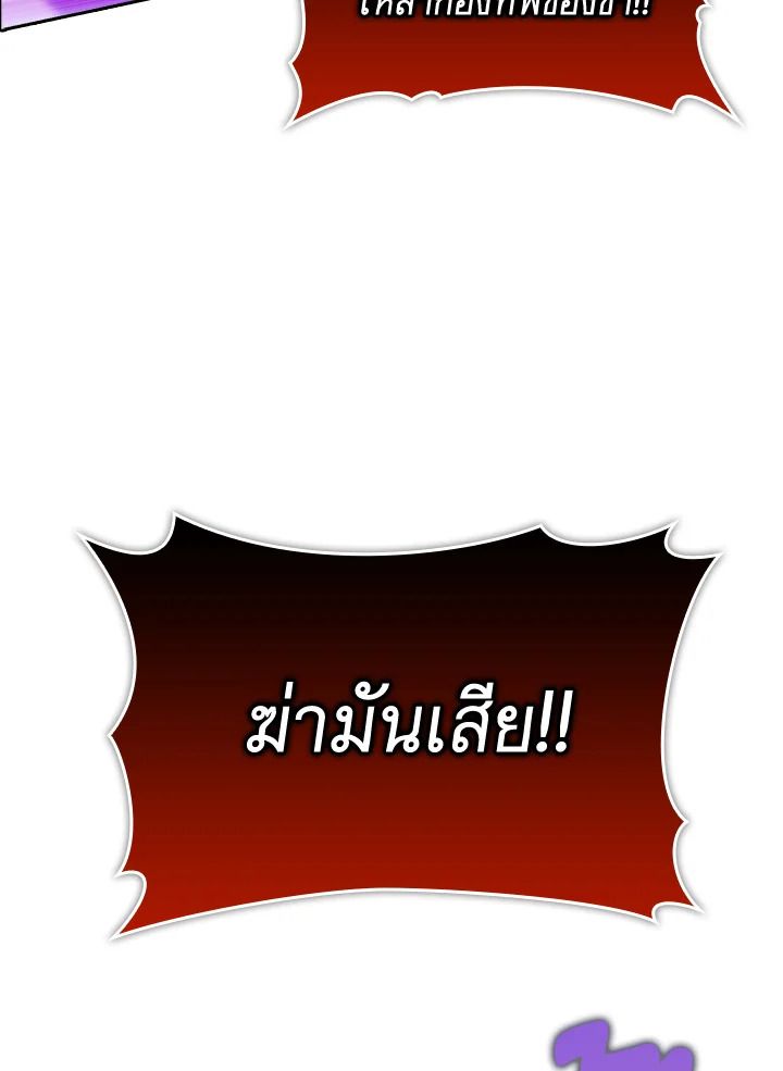 The Demon King Levels Up ตอนที่ 44 39