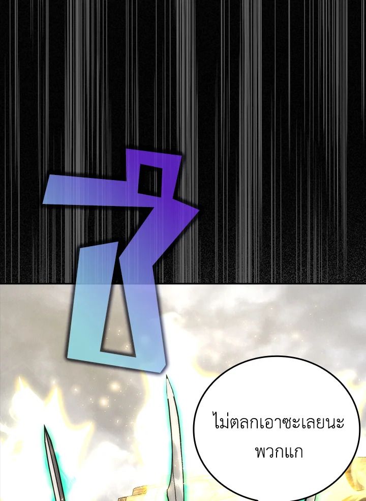 The Demon King Levels Up ตอนที่ 44 43