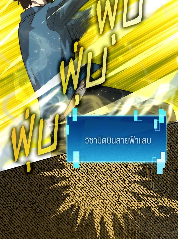 The Demon King Levels Up ตอนที่ 44 48