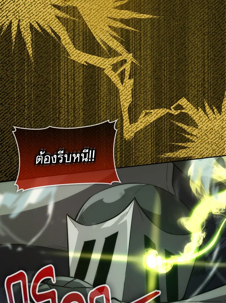 The Demon King Levels Up ตอนที่ 44 52
