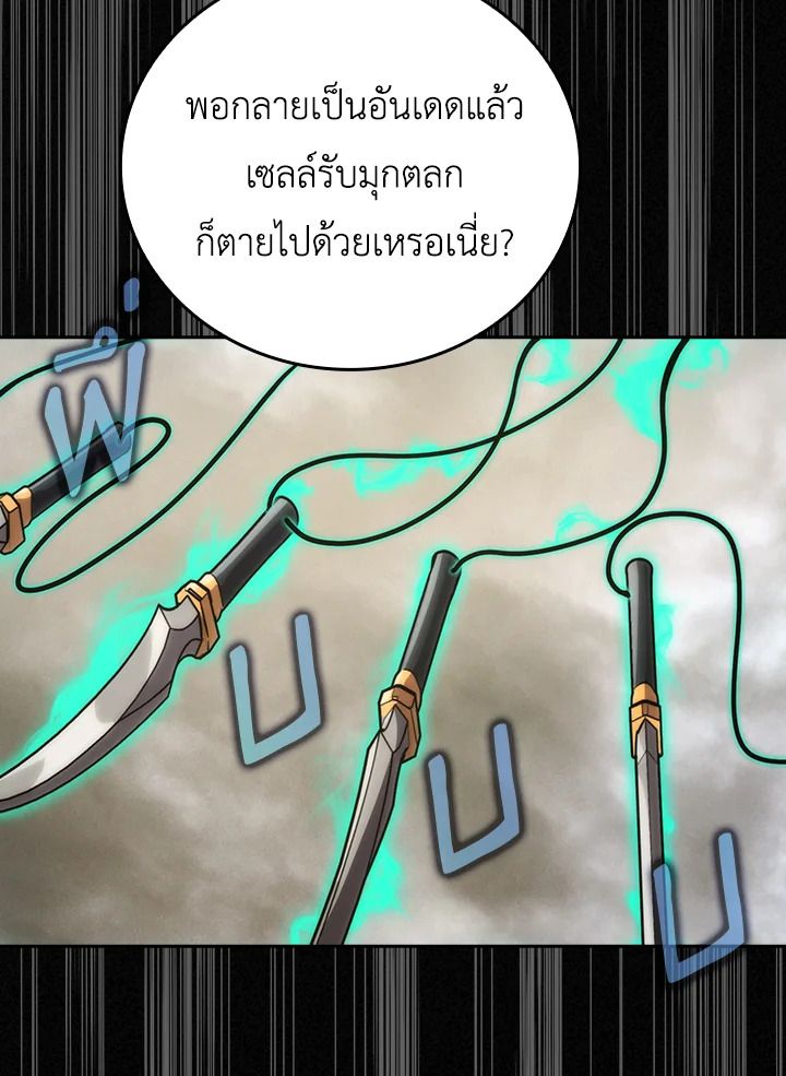 The Demon King Levels Up ตอนที่ 44 42