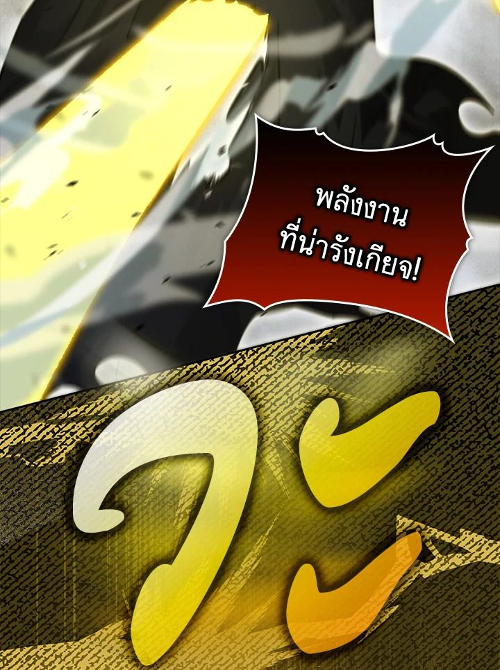 The Demon King Levels Up ตอนที่ 44 51