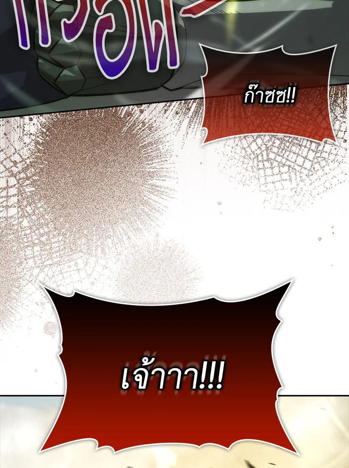 The Demon King Levels Up ตอนที่ 44 53