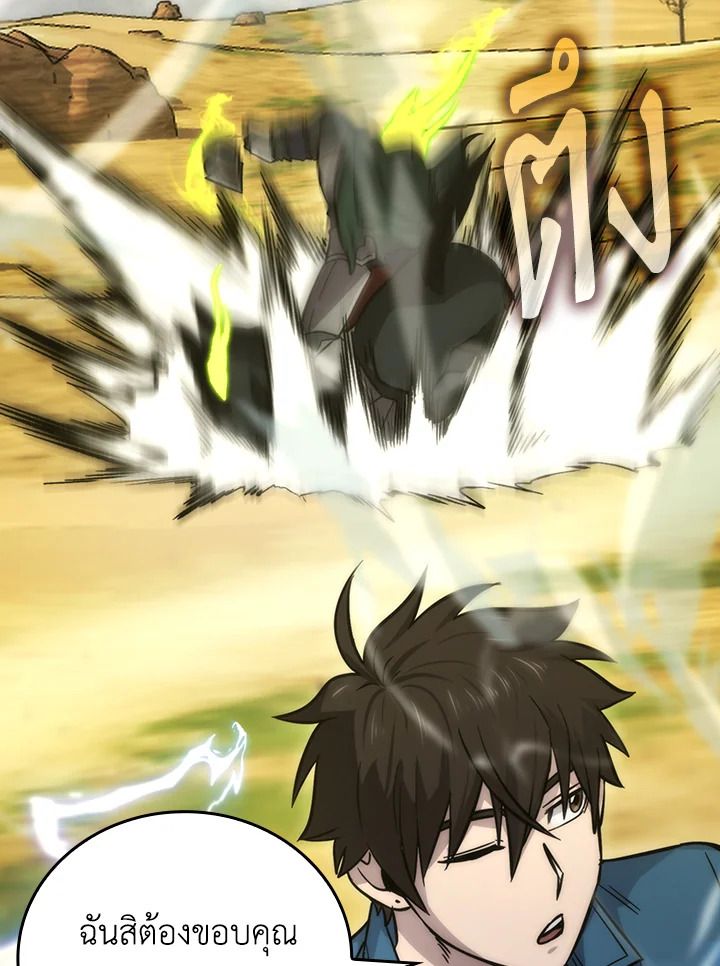 The Demon King Levels Up ตอนที่ 44 59