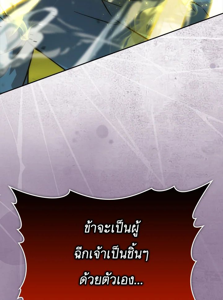 The Demon King Levels Up ตอนที่ 44 56