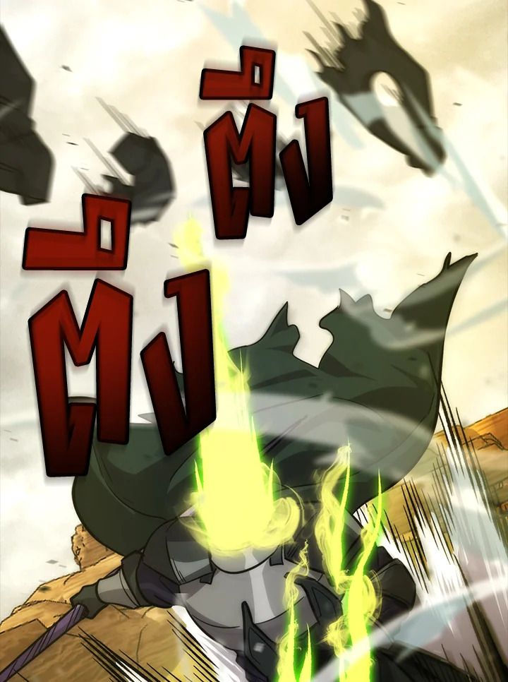 The Demon King Levels Up ตอนที่ 44 54